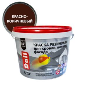 Краска резиновая трещиностойкая акриловая для кровли фасада Dali красно-коричневая 12 кг