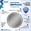 Зеркало Teymi Lina Supernova Black T20122 с подсветкой и подогревом, сенсор, круглое, D60 фото 2