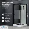 Душевая кабина RGW Andaman 411320777-94 профиль черный, стекло прозрачное, 70x70x200