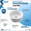 Раковина Teymi Lina T50105 белая, D41 см фото 2