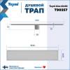 Душевой трап Teymi Aina T90357 под плитку, 10х50 см фото 13