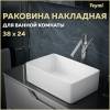 Раковина Teymi Helmi Mini T50304 белая, 38 см