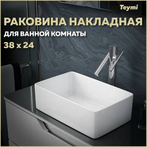 Раковина Teymi Helmi Mini T50304 белая, 38 см