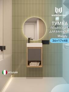 Тумба под раковину Watersense Mandy W00559 дуб, графит, 37 см