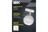 Трековый светильник IEK 4118 LT-USB0-4118-GX53-1-K23 фото 7