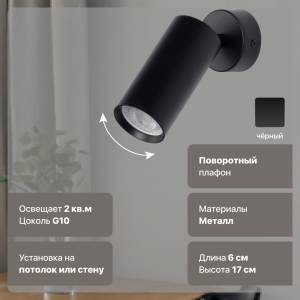 Светильник потолочный De Markt Прайм 850012301