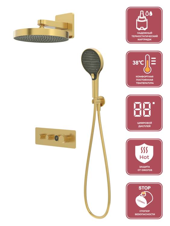 Душевой комплект Cezares RAIN2-SET-T-BORO встраиваемый, с термостатом, брашированное золото