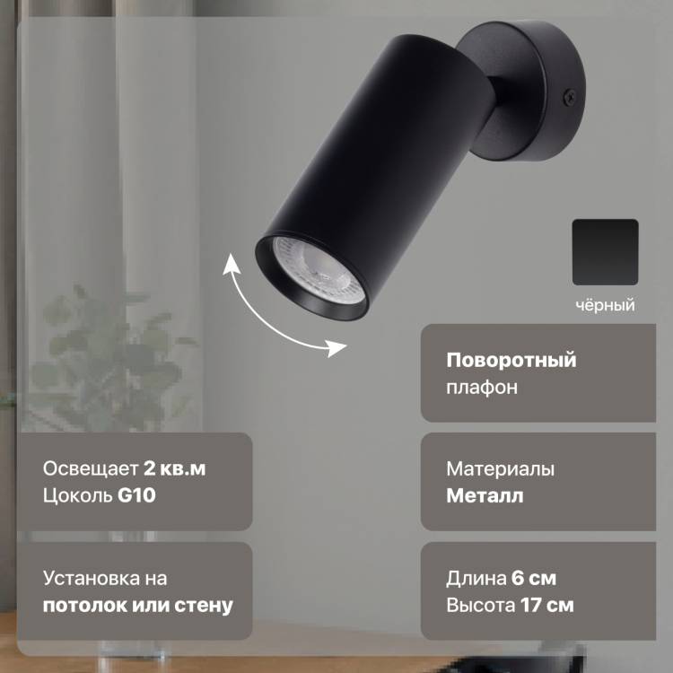 Светильник потолочный De Markt Прайм 850012301