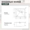 Мойка кухонная Splenka S700.5045.09 графит, 50x45 фото 12