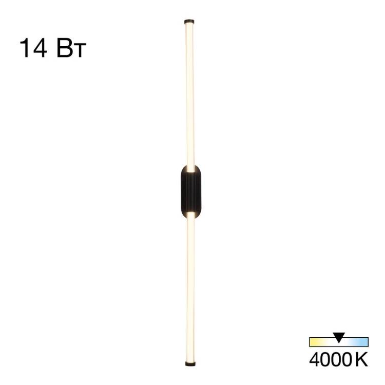 Бра светодиодное Citilux Lucia CL217321