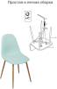 Стул Bradex Home Comfort FR 0409 Бирюзовый фото 8