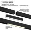Трековый линейный светодиодный светильник Novotech Vector 359942 фото 4