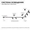 Трековый светильник Apeyron 16-78 фото 2