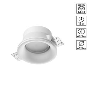 Встраиваемый точечный светильник Novotech Cail 371043