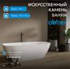 Ванна из искусственного камня Abber Stein AS9632 белая матовая, 70.5x165 фото 2