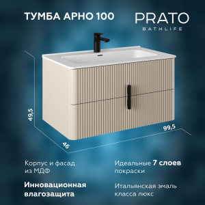 Тумба под раковину Briz Арно 105 03-18100-16 00 БЕЖ бежевый матовый, 100 см
