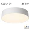 Потолочный светильник Citilux Bart CL755290