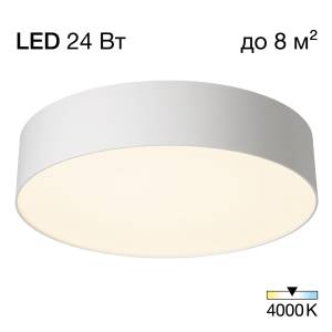 Потолочный светильник Citilux Bart CL755290