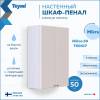 Шкаф Teymi Mikra T60517 белый, 50 см