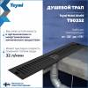 Душевой трап Teymi Helmi T90332 решетка черная, 10х60 см фото 3