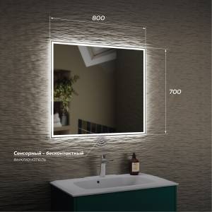 Зеркало Veneciana Veneto 68033 с подсветкой, бесконтактный выключатель, 70x80