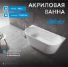 Акриловая ванна Abber AB9216-1.7MW белая матовая, 80x170 фото 2