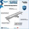 Душевой лоток Teymi Aina T90002 под плитку, 60 см фото 2
