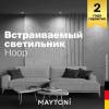 Встраиваемый светильник Technical Hoop DL086-GX53-SQ-BW фото 4