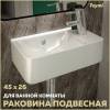 Раковина Teymi Hanna T50903 правая, 45 см