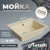 Мойка кухонная Maretti Kitchen KT565-BE бежевый фото 7