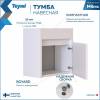 Тумба под раковину Teymi Mikra T60719 подвесная, белая, 40 см