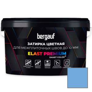 Затирка Bergauf Elast Premium для швов до 10 мм с водоотталкивающим и противогрибковым эффектом голубая 2 кг