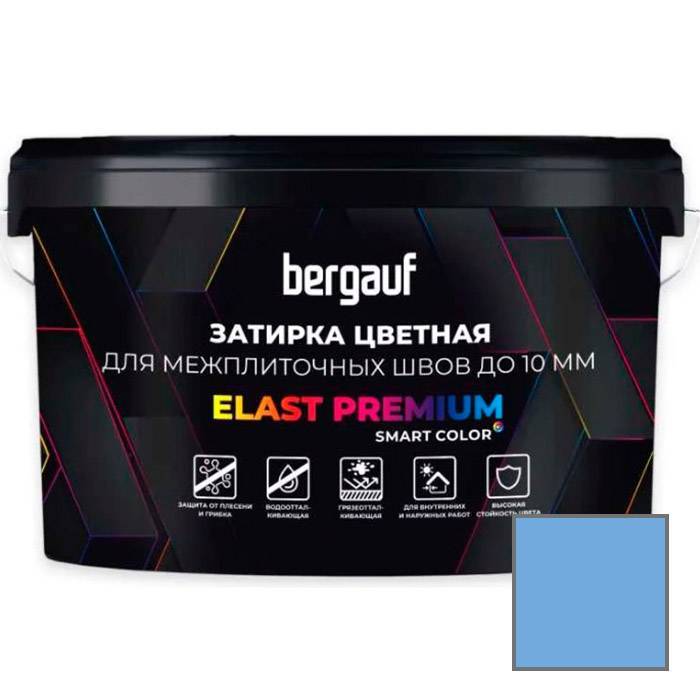 Затирка Bergauf Elast Premium для швов до 10 мм с водоотталкивающим и противогрибковым эффектом голубая 2 кг