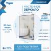 Зеркало Teymi Helmi Black Soft Line T20238 с подсветкой, сенсор на взмах, 60x100 фото 3