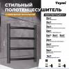 Полотенцесушитель водяной Teymi Lina П4 W80146 в макс. комплектации К3, черный матовый, 40x50 фото 5