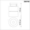 Трековый светодиодный светильник Novotech Port Groda 358785 фото 4
