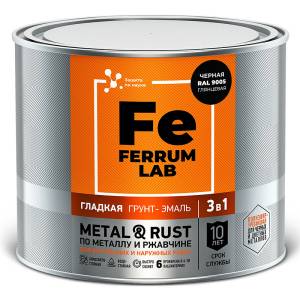 Грунт-эмаль по ржавчине 3 в 1 FERRUM LAB глянцевая коричневая RAL 8017 4.5 л