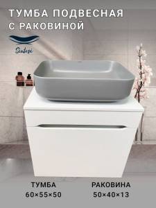Тумба с раковиной Sintesi STL.W7013_SIN-LVB-APP-409GM подвесная, белый, серый матовый