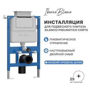 Система инсталляции для унитазов Iberica Blanca Silencio IB.800APC с пневматическим управлением