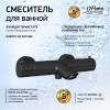 Смеситель для ванны Paini Cox 78PZ111TH с термостатом, черный матовый PVD фото 2