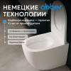 Унитаз приставной Abber Bequem AC1111TMW безободковый, сиденье микролифт, белый матовый фото 8