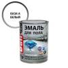Эмаль для пола алкидно-уретановая моющаяся Dali база А 0.8 л