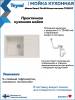 Мойка кухонная Teymi Hanna Smart T120117 белая матовая, 74x48 фото 6