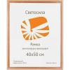 Фоторамка Светосила Б0030564 (40х50 см)