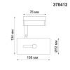 Трековый светильник Novotech Port Pipe 370412 фото 2