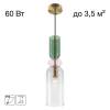 Подвесной светильник Citilux Tendy CL244011