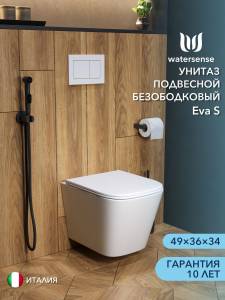 Унитаз подвесной Watersense Eva S W00081 безободковый, сиденье микролифт