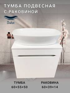 Тумба с раковиной Sintesi STL.W7013_SIN-LVB-APP-405 подвесная, белый глянцевый