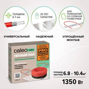 Нагревательный кабель Caleo Cable 15W-90 PRO 90 м