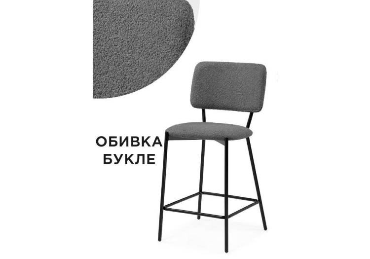 Стул полубарный Woodville Reparo bar 15664 dark gray/black